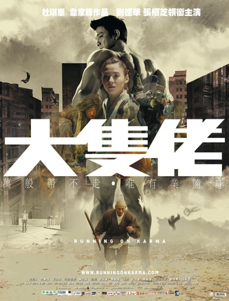 秦煌(中国香港演员)