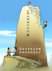 亨通集团 亨通集团