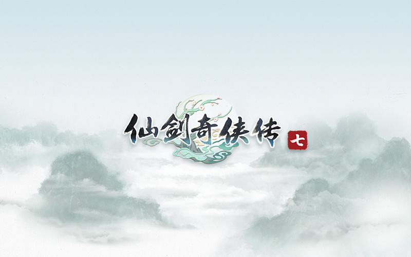 仙剑奇侠传(大宇资讯出品的单机游戏品牌)