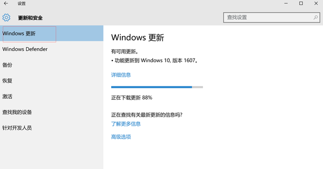 Windows Update