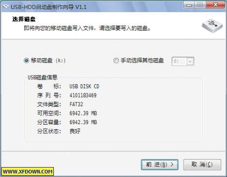 USB-HDD启动盘製作嚮导