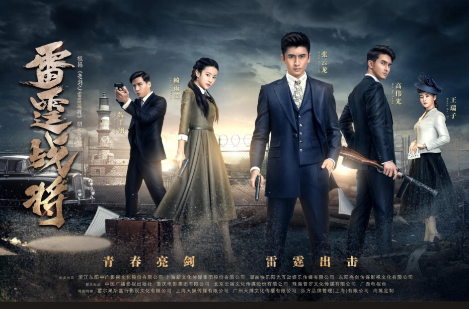 雷霆战将(亮剑之雷霆战将) 雷霆战将(亮剑之雷霆战将)