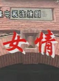 何政军