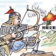交割制度