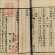 九章算术(九章数学)