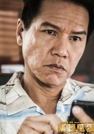 窃听风云3