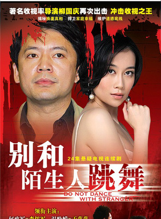 何政军