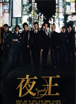 YOUNG JUMP