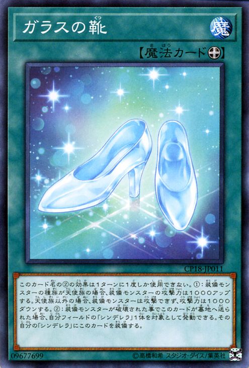 童话卡组(游戏王DM) 童话卡组(游戏王DM)