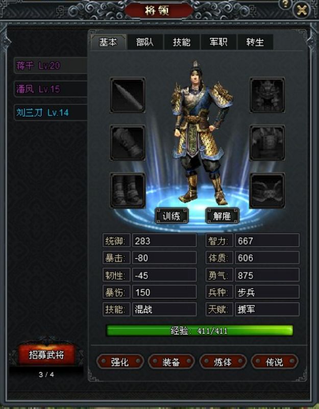 将领 将领