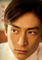 人间失格(日本2010年生田斗真主演电影)