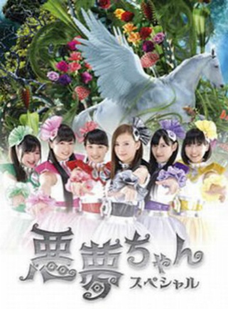 佐野雏子