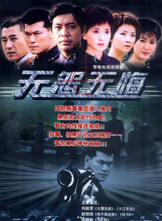 何政军