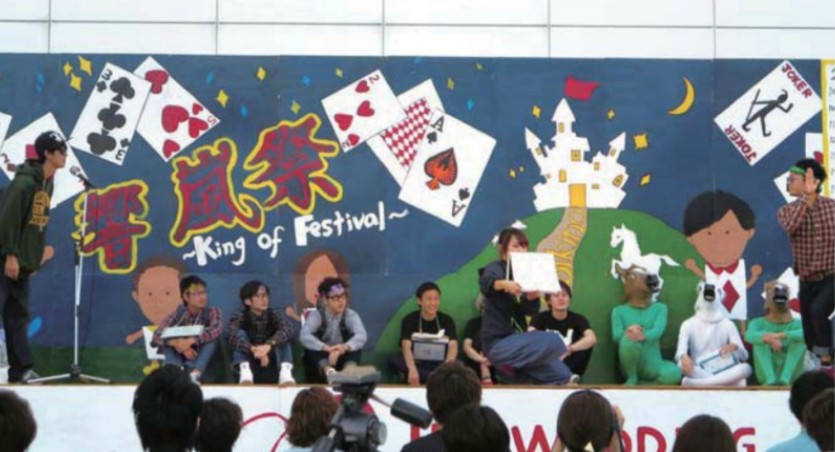 ひびきの校区的乡岚祭 ひびきの校区的乡岚祭