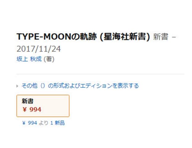 TYPE-MOON的轨迹 TYPE-MOON的轨迹