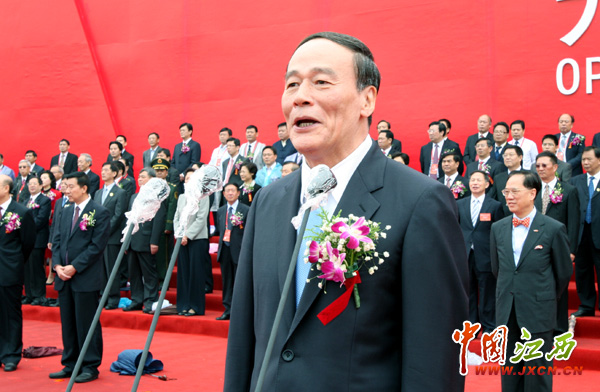 国务院副总理王岐山出席第五届中博会 国务院副总理王岐山出席第五届中博会