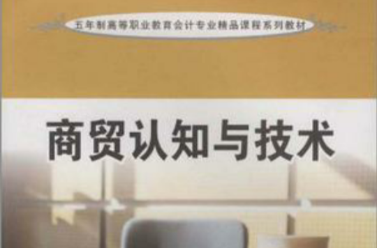 五年制高职会计专业 五年制高职会计专业