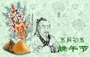 端午申遗 端午申遗