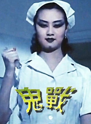 任达华