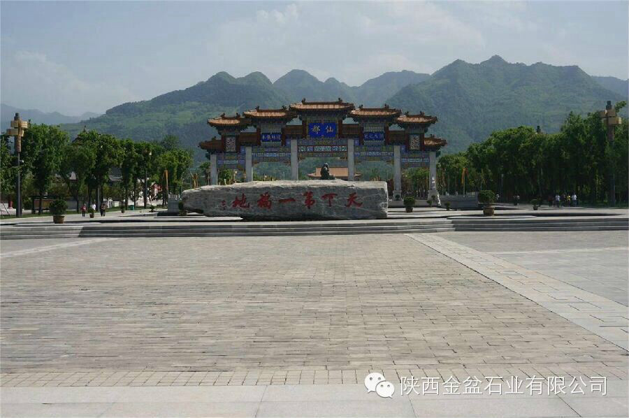 秦岭石