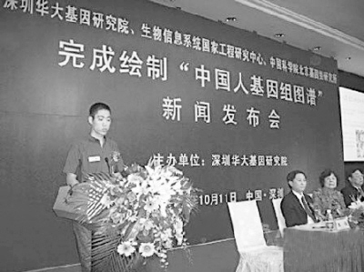 人类基因组 人类基因组
