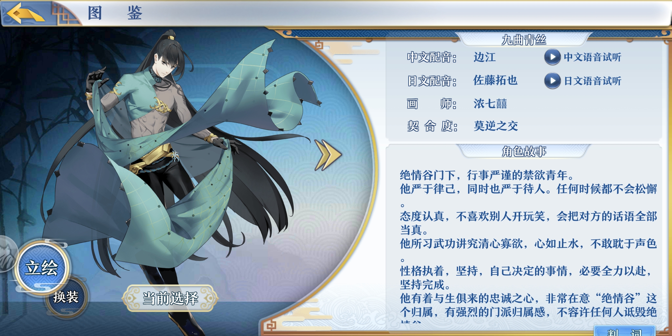 九曲青丝