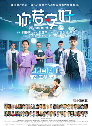 于慧(中国内地女演员)