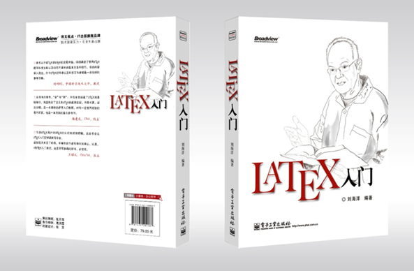 TeX(文本排版系统) TeX(文本排版系统)