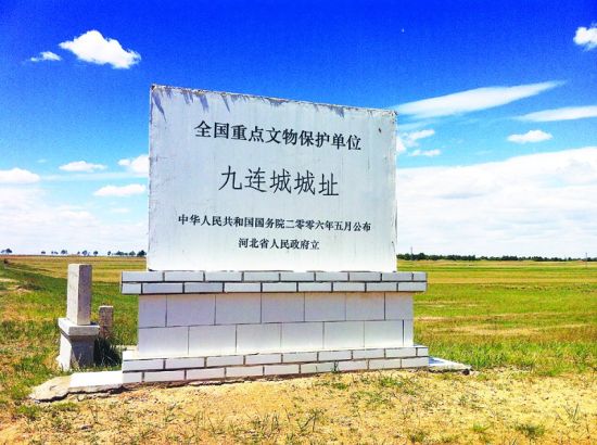 九连城镇(河北省张家口市沽源县九连城镇)