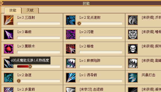 技能 技能
