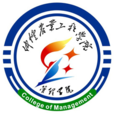仲恺农业工程学院管理学院