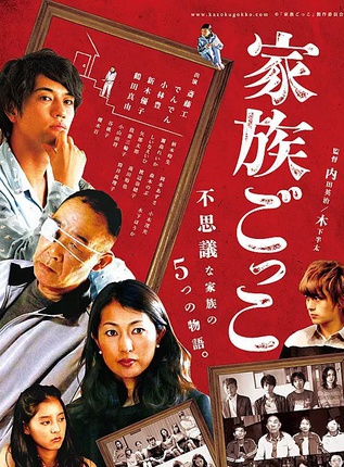 伊藤沙莉