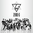 ZERO-G(中国男团) ZERO-G(中国男团)