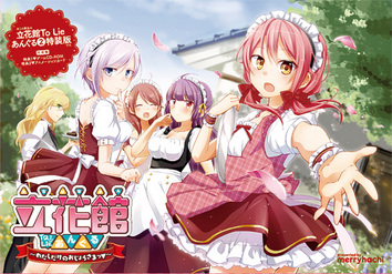 立花馆To Lieあんぐる (2) 特装版 立花馆To Lieあんぐる (2) 特装版