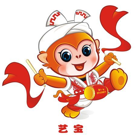 第十一届中国艺术节