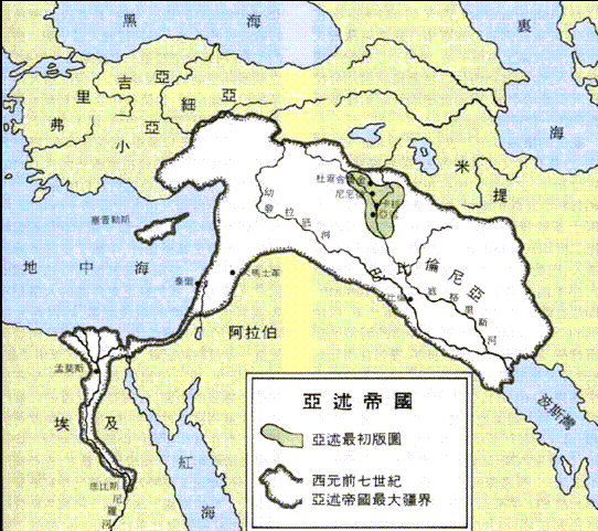 亚述帝国