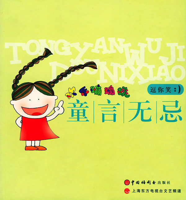 童言无忌(宝宝成长记录网站)