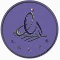 九歌文学社 九歌文学社