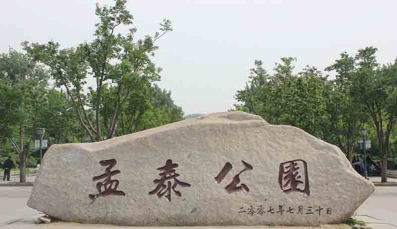 立山区