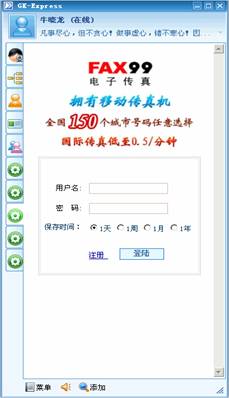 竞开通讯之星