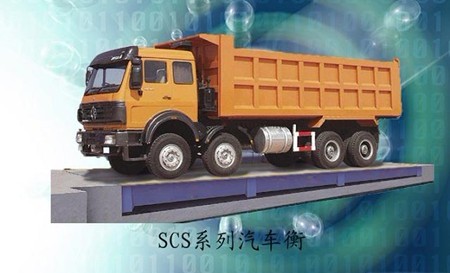 scs系列汽车衡 scs系列汽车衡