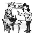 人身自由权