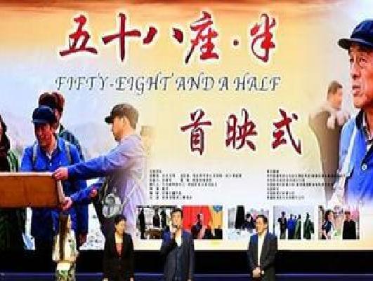 五十八座·半