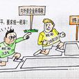 企业所得税 企业所得税