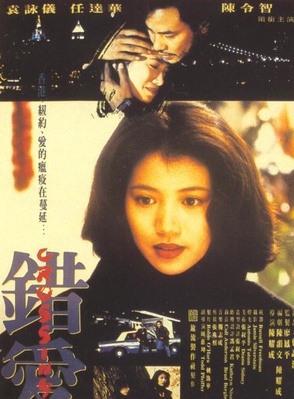 任达华