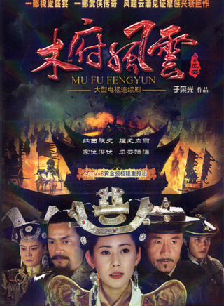 于娜(内地影视女演员)