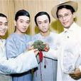 京城四少(中国内地京城富二代的称谓)