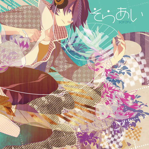 soraru soraru