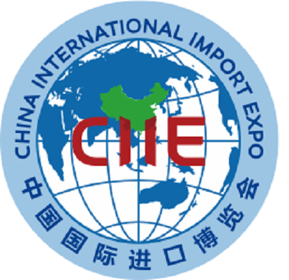 第三届中国国际进口博览会 第三届中国国际进口博览会