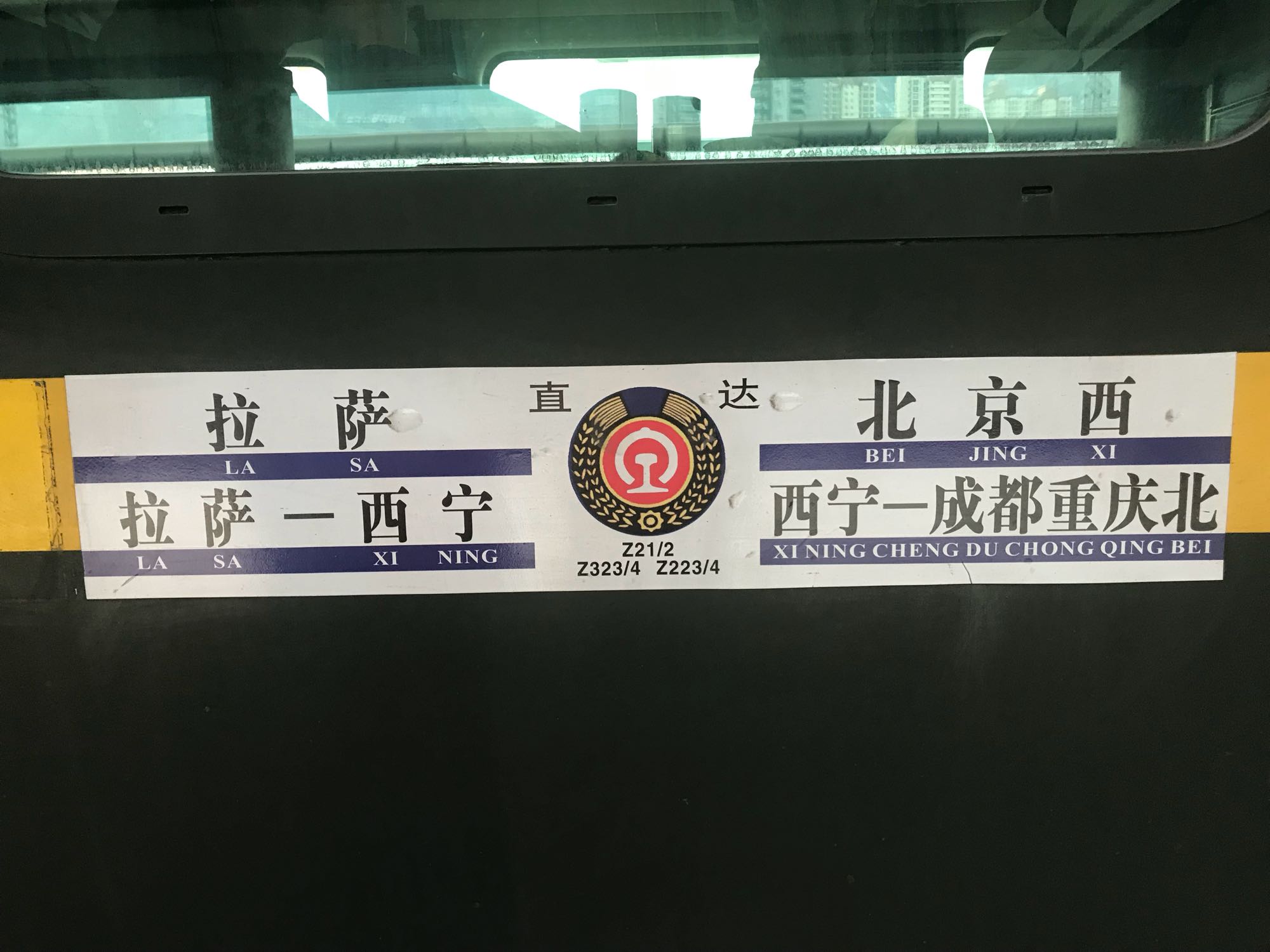 Z21/22次列车 Z21/22次列车